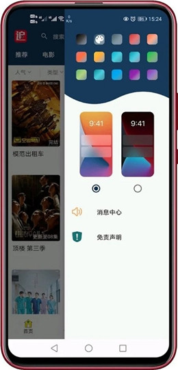 小鸡影院无广告版app下载-小鸡影院官网版app下载