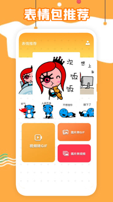 小鸡大制作(ToonChicken)永久免费版下载-小鸡大制作(ToonChicken)下载app安装