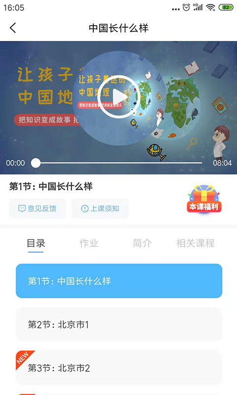 小舵手学堂最新版手机app下载-小舵手学堂无广告版下载