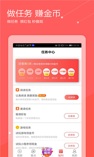 西瓜热点下载app安装-西瓜热点最新版下载