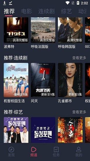 蜗牛TV无广告版app下载-蜗牛TV官网版app下载