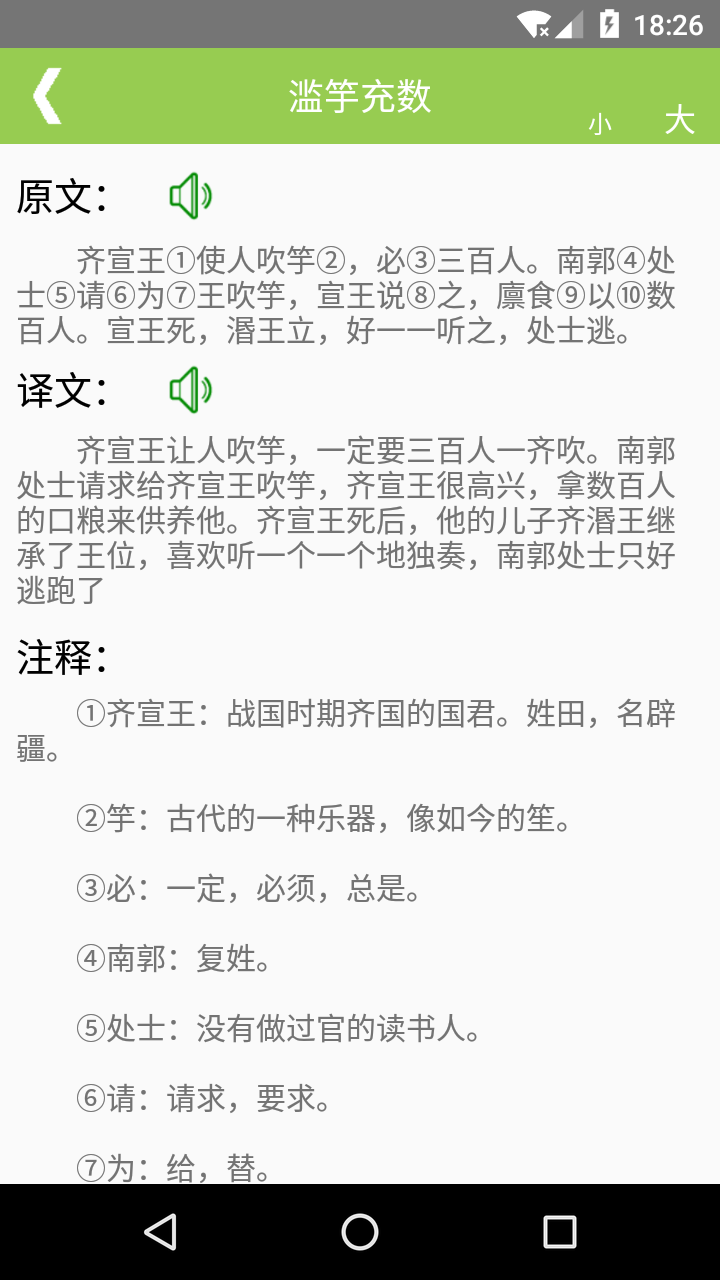 文言文翻译永久免费版下载-文言文翻译下载app安装