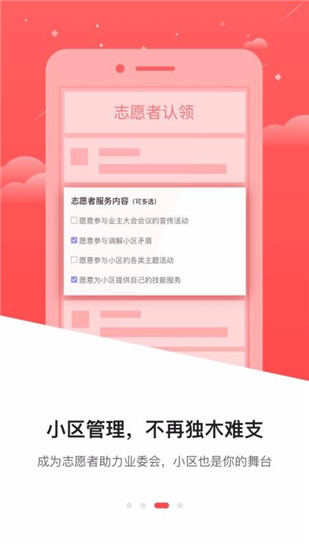 文明社区官网版app下载-文明社区免费版下载安装