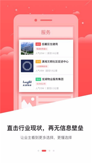 文明社区官网版app下载-文明社区免费版下载安装