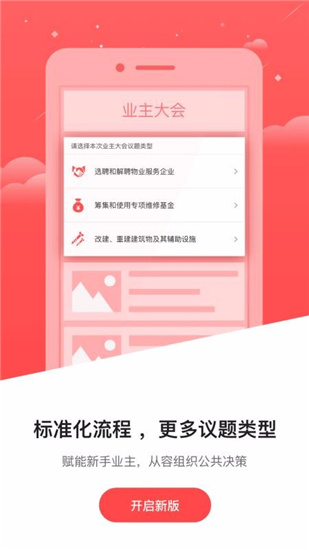 文明社区官网版app下载-文明社区免费版下载安装