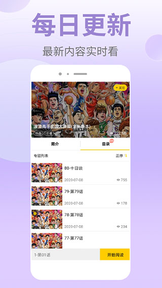 皮皮漫画最新版手机app下载-皮皮漫画无广告版下载