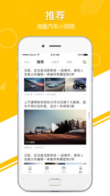 皮皮车无广告版app下载-皮皮车官网版app下载