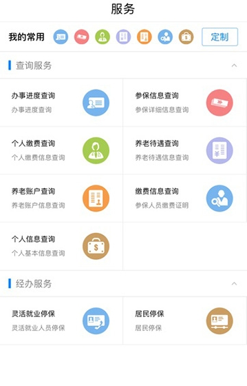 南昌社保下载app安装-南昌社保最新版下载