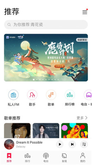 慕名音乐app最新版下载-慕名音乐手机清爽版下载