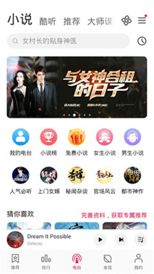 慕名音乐app最新版下载-慕名音乐手机清爽版下载