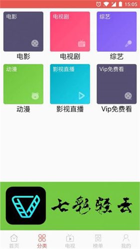 七彩轻云官网版app下载-七彩轻云免费版下载安装