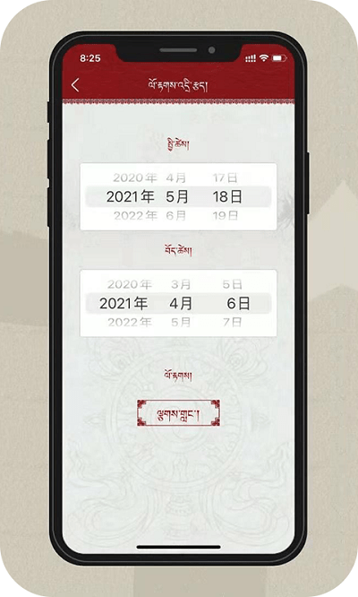 银巴万年历官网版app下载-银巴万年历免费版下载安装