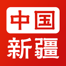 中国新疆