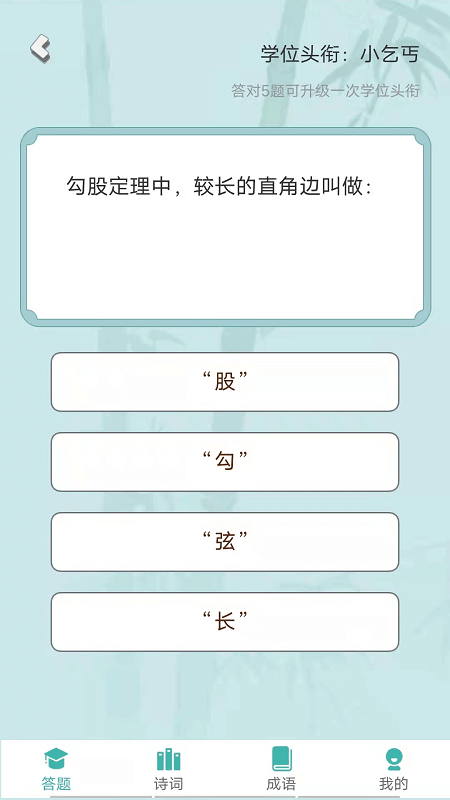 汉字大冲关无广告官网版下载-汉字大冲关免费版下载安装