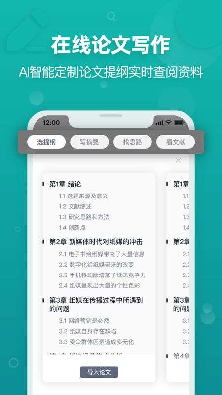 PaperYY论文查重app软件安卓免费版下载-PaperYY论文查重app安卓高级版下载