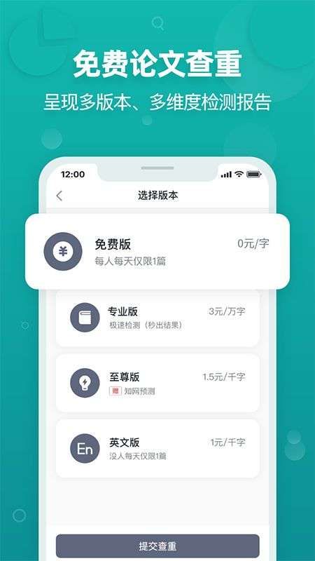 PaperYY论文查重app软件安卓免费版下载-PaperYY论文查重app安卓高级版下载