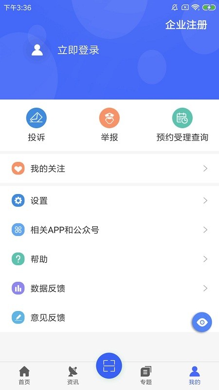 E药云搜官网版app下载-E药云搜免费版下载安装