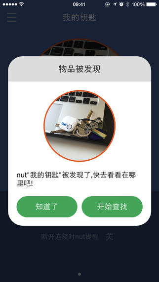 自在找(Nut)软件安卓免费版下载-自在找(Nut)安卓高级版下载
