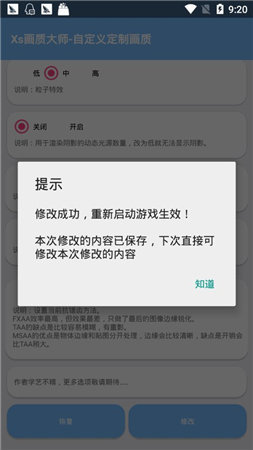 和平精英xa画质大师无广告版app下载-和平精英xa画质大师官网版app下载