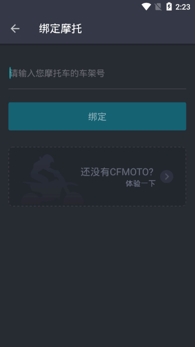 cfmoto摩托车无广告官网版下载-cfmoto摩托车免费版下载安装