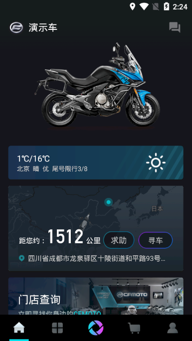 cfmoto摩托车无广告官网版下载-cfmoto摩托车免费版下载安装