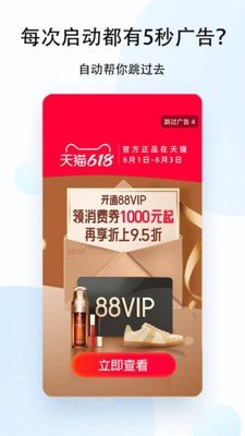 去广告利器官网版app下载-去广告利器免费版下载安装