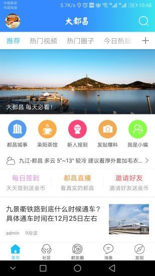 大都昌下载app安装-大都昌最新版下载