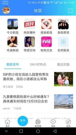 大都昌下载app安装-大都昌最新版下载