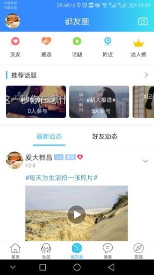 大都昌下载app安装-大都昌最新版下载