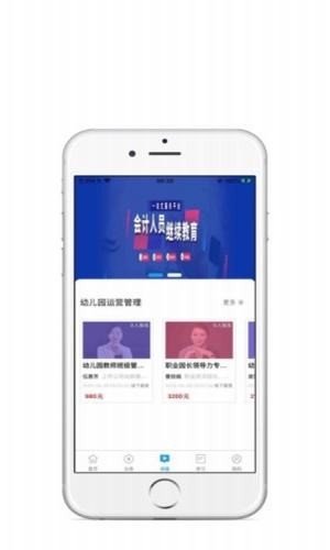 粤师通app最新版下载-粤师通手机清爽版下载