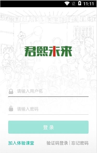 君熙未来官网版app下载-君熙未来免费版下载安装