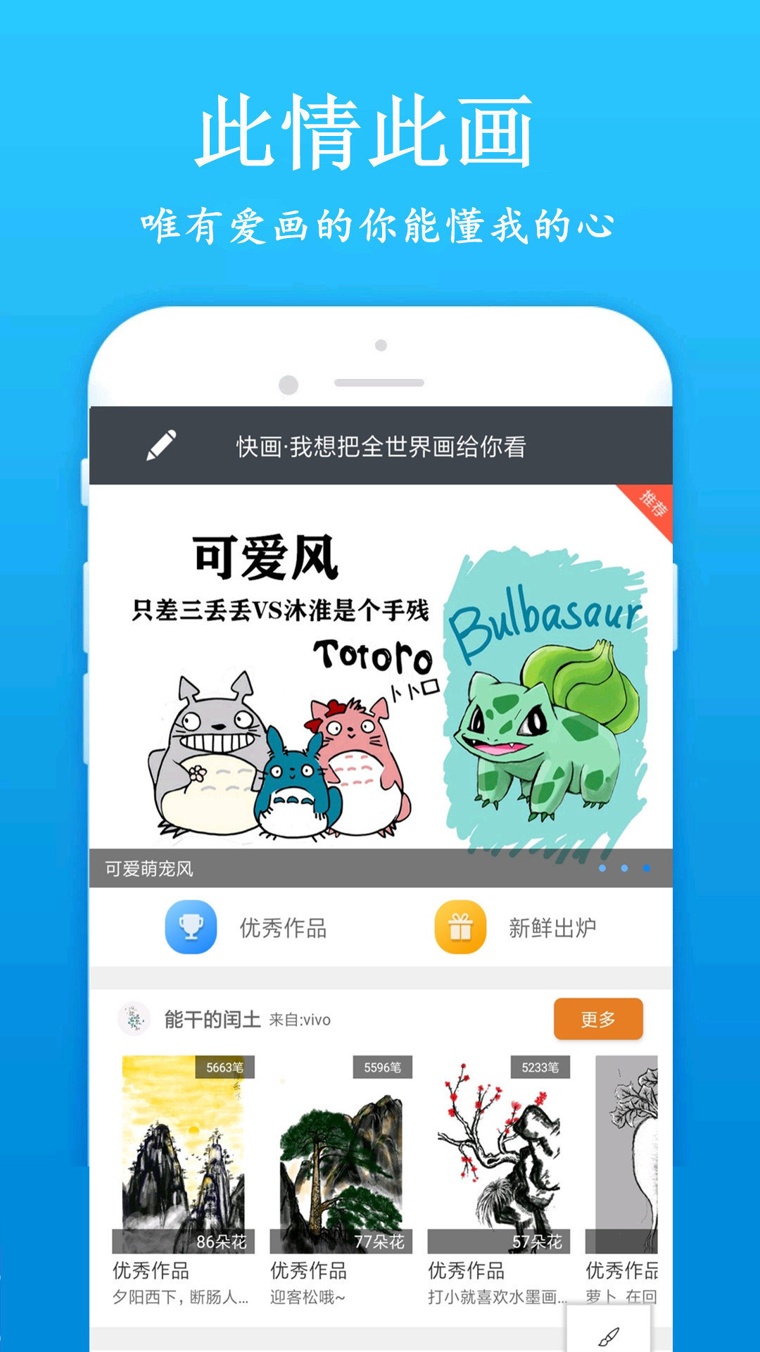 快画画吧app最新版下载-快画画吧手机清爽版下载