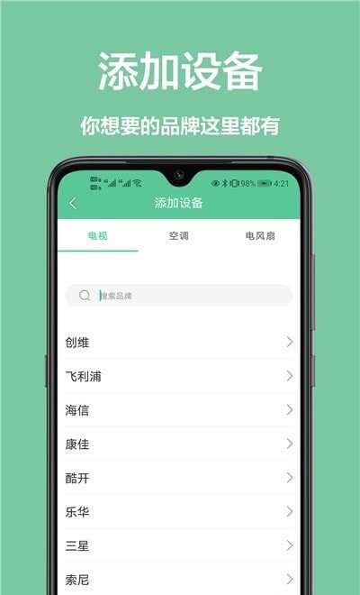 万能遥控+下载app安装-万能遥控+最新版下载