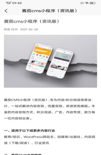 欧创平台下载app安装-欧创平台最新版下载