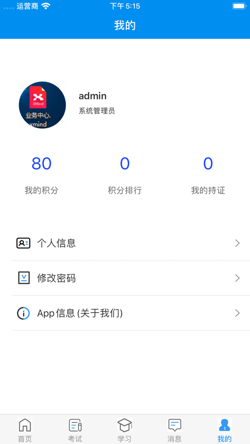 甘核培训app最新版下载-甘核培训手机清爽版下载