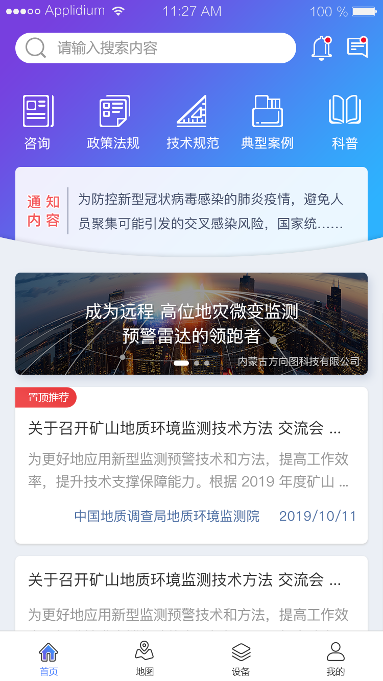 助绿无广告版app下载-助绿官网版app下载