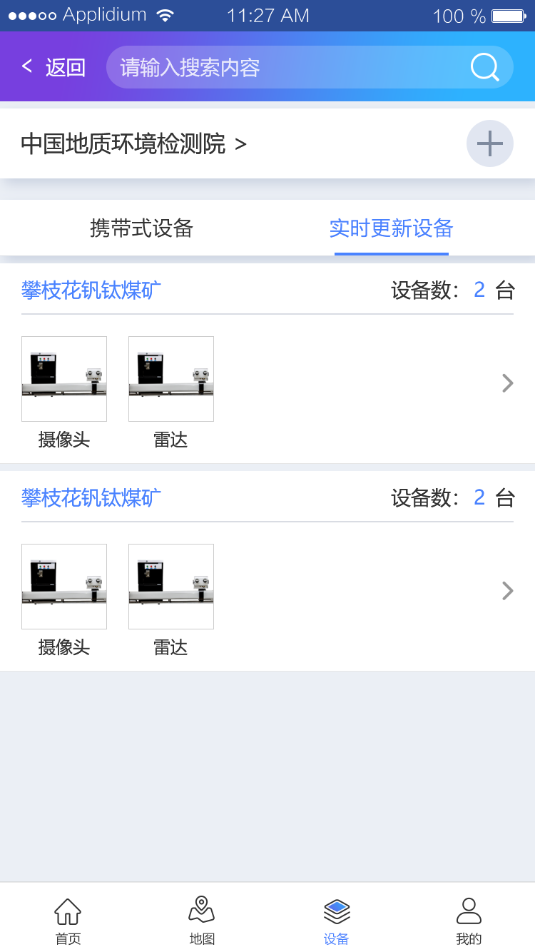 助绿无广告版app下载-助绿官网版app下载