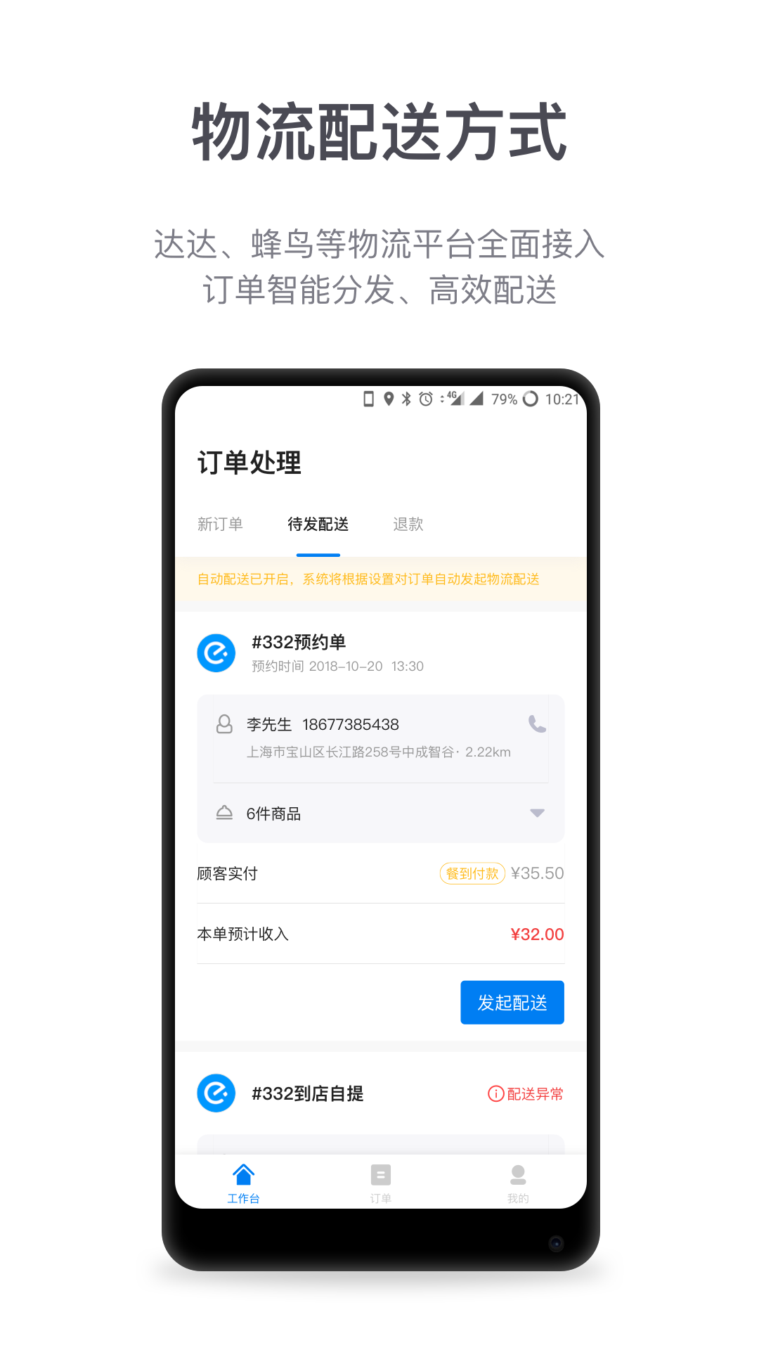 盟有管家app最新版下载-盟有管家手机清爽版下载