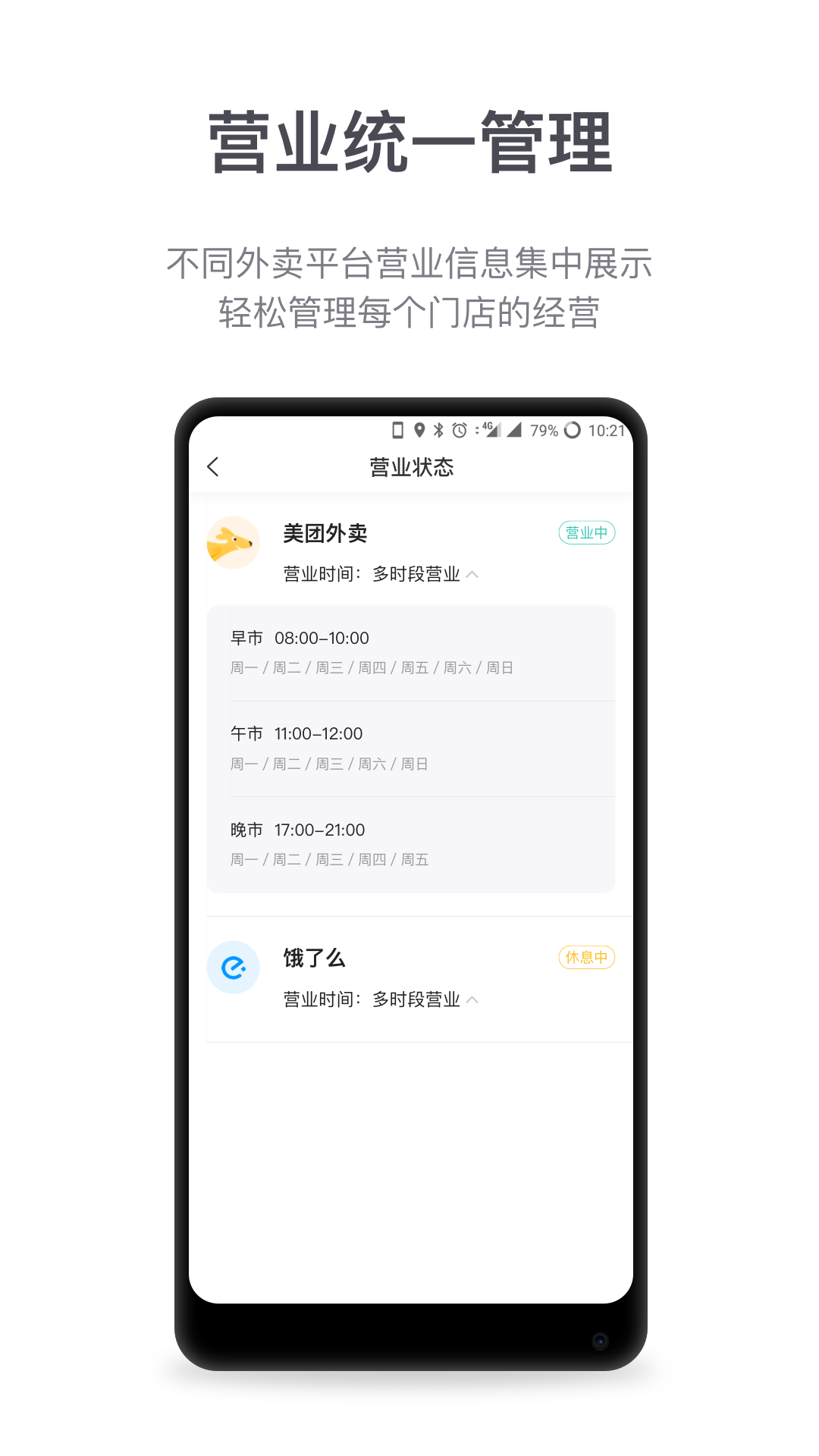 盟有管家app最新版下载-盟有管家手机清爽版下载