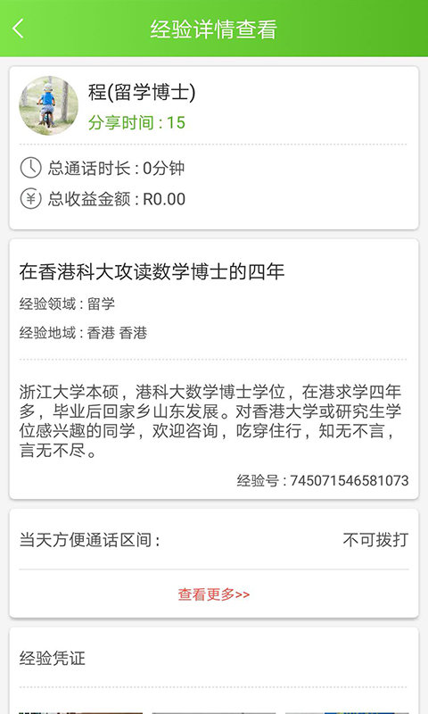 追问无广告版app下载-追问官网版app下载