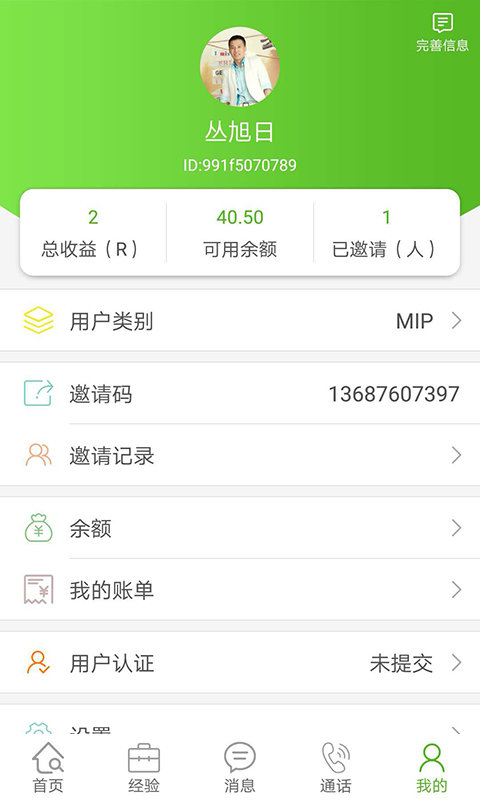 追问无广告版app下载-追问官网版app下载