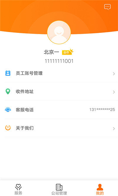 优税猫app最新版下载-优税猫手机清爽版下载