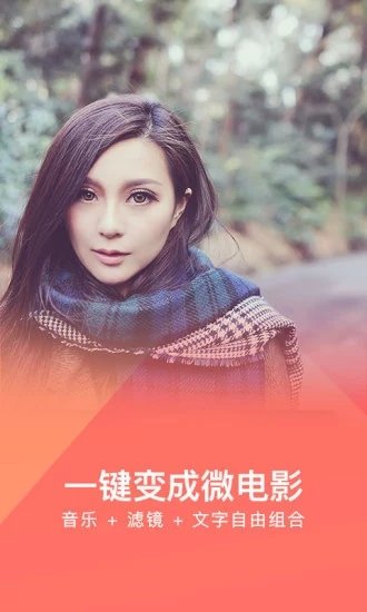 美拍大师官网版app下载-美拍大师免费版下载安装