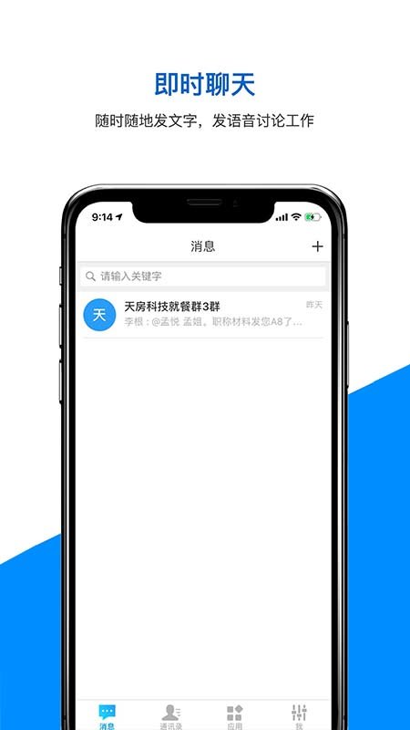 天科云无广告版app下载-天科云官网版app下载