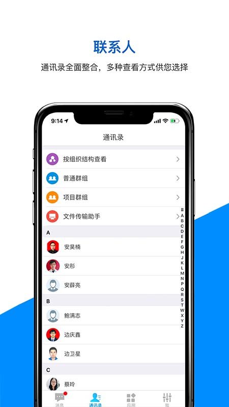 天科云无广告版app下载-天科云官网版app下载