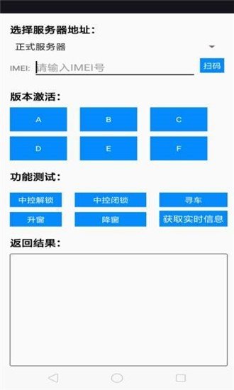 晶上智行调试端app最新版下载-晶上智行调试端手机清爽版下载