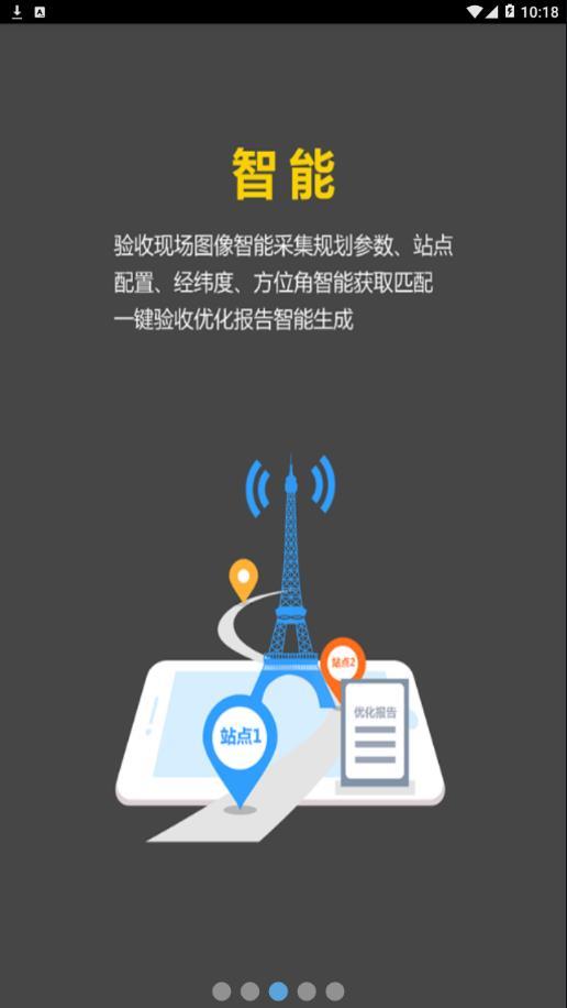 网优任我行永久免费版下载-网优任我行下载app安装