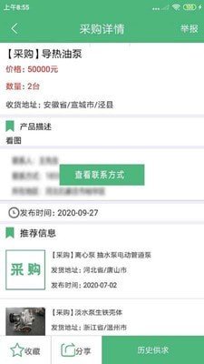 水泵圈最新版手机app下载-水泵圈无广告版下载