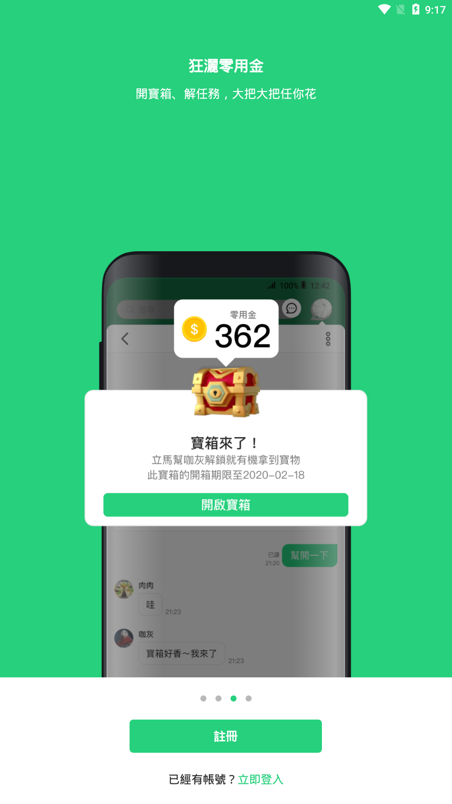 beanfun游戏盒子官网版app下载-beanfun游戏盒子免费版下载安装