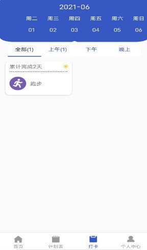 小太阳日记无广告版app下载-小太阳日记官网版app下载